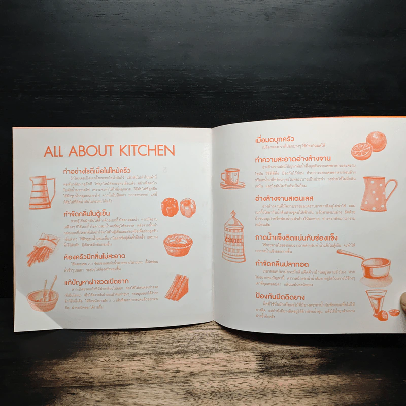 Kitchen Planner 2008 - Health Cuisine รูปที่ 9