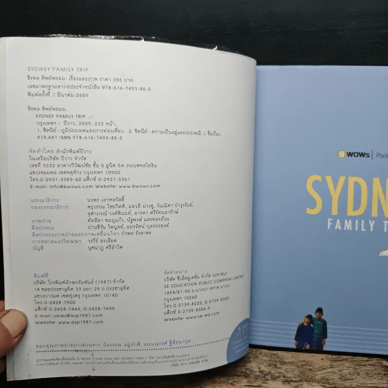 Sydney Family Trip เที่ยวซิดนีย์กับครอบครัวและเจ้าตัวเล็ก - ธีรพล ทิพย์พยอม รูปที่ 6