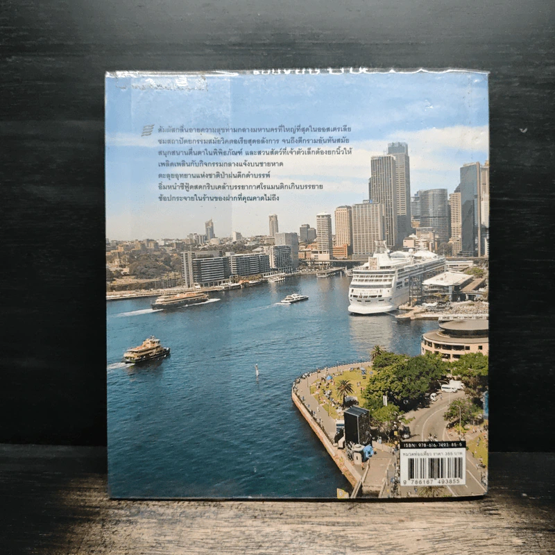 Sydney Family Trip เที่ยวซิดนีย์กับครอบครัวและเจ้าตัวเล็ก - ธีรพล ทิพย์พยอม รูปที่ 2
