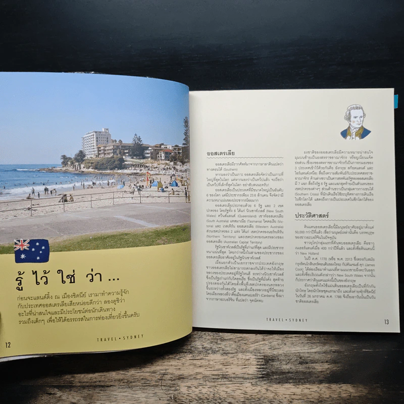 Sydney Family Trip เที่ยวซิดนีย์กับครอบครัวและเจ้าตัวเล็ก - ธีรพล ทิพย์พยอม รูปที่ 9