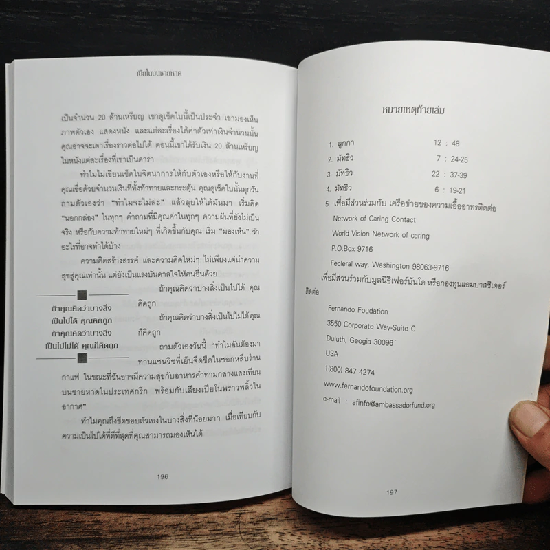 Piano on the Beach เปียโนบนชายหาด - Jim Dornan รูปที่ 9