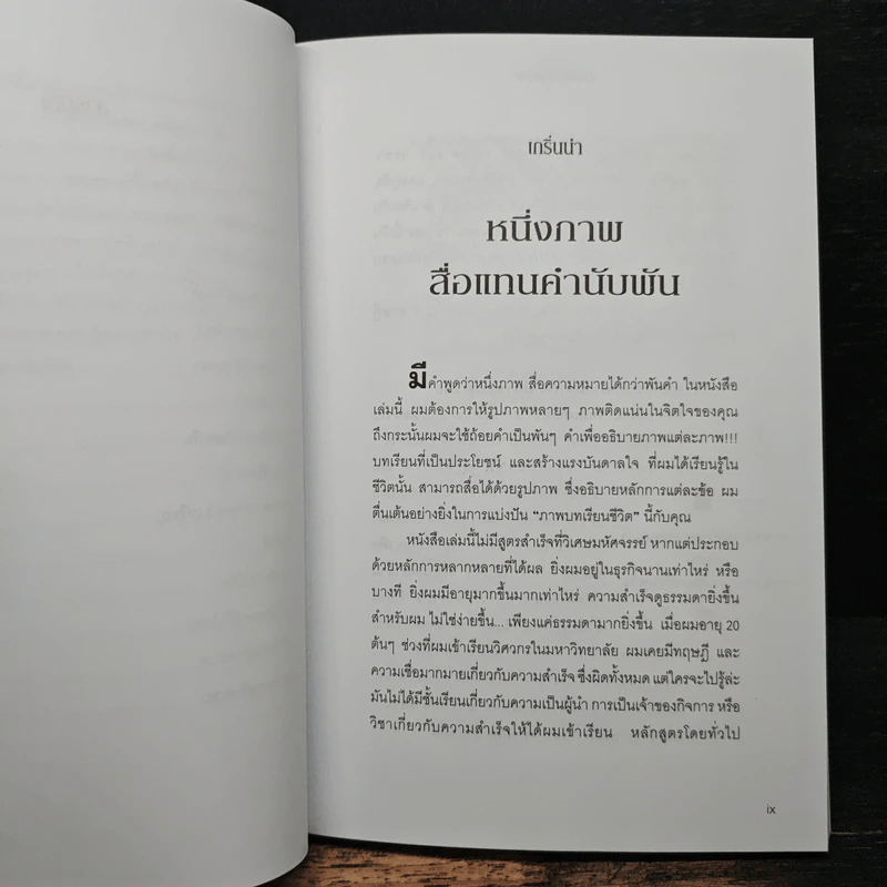 Piano on the Beach เปียโนบนชายหาด - Jim Dornan (จิม ดอร์แนน) รูปที่ 8