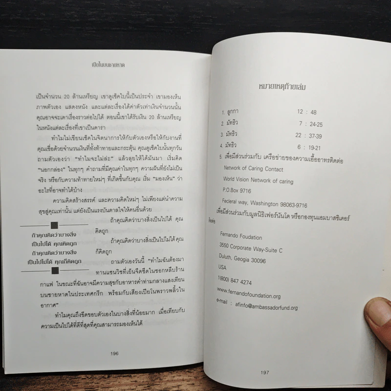 Piano on the Beach เปียโนบนชายหาด - Jim Dornan รูปที่ 9