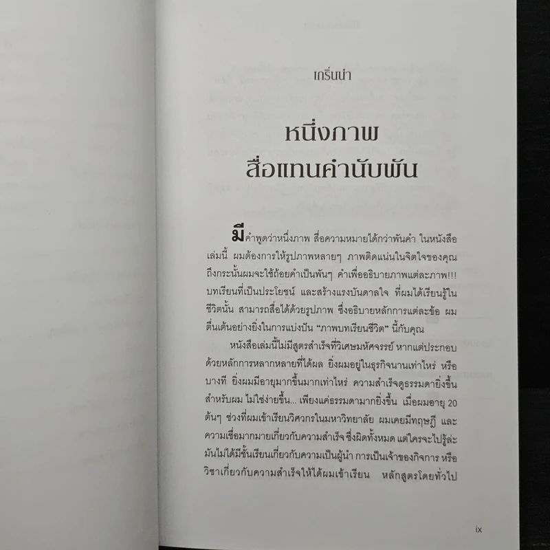 Piano on the Beach เปียโนบนชายหาด - Jim Dornan รูปที่ 8