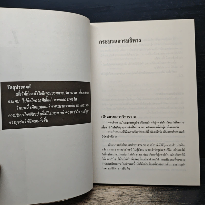 ทุจริต มะเร็งร้ายของการดำเนินธุรกิจ - เกียนติศักดิ์ จีรเธียรนาถ รูปที่ 9