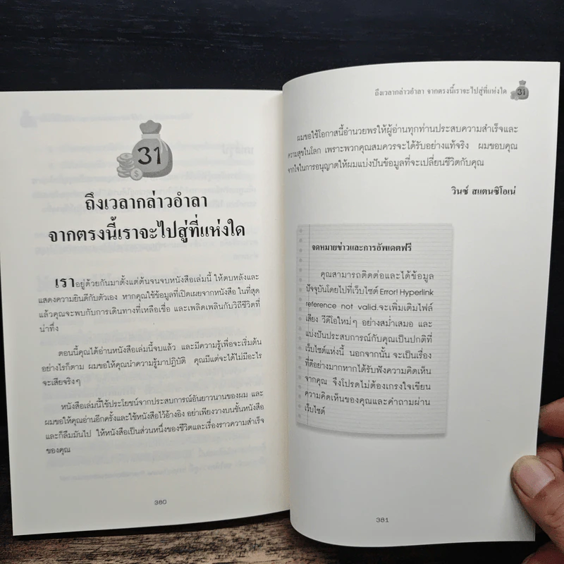 เศรษฐีไร้ปริญญา - Vince Stanzione รูปที่ 9
