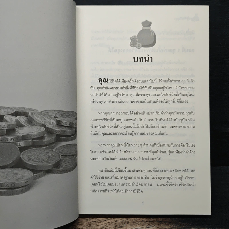 เศรษฐีไร้ปริญญา - Vince Stanzione รูปที่ 8