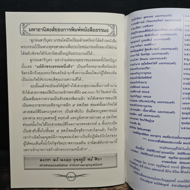 วิปัสสนากรรมฐานเปลี่ยนชีวิต รูปที่ 8