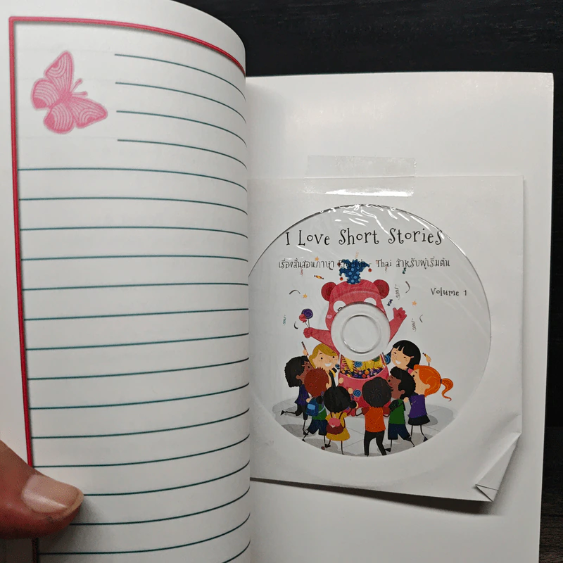 I Love Short Stories เรื่องสั้นสองภาษา English-Thai สำหรับผู้เริ่มต้น รูปที่ 8