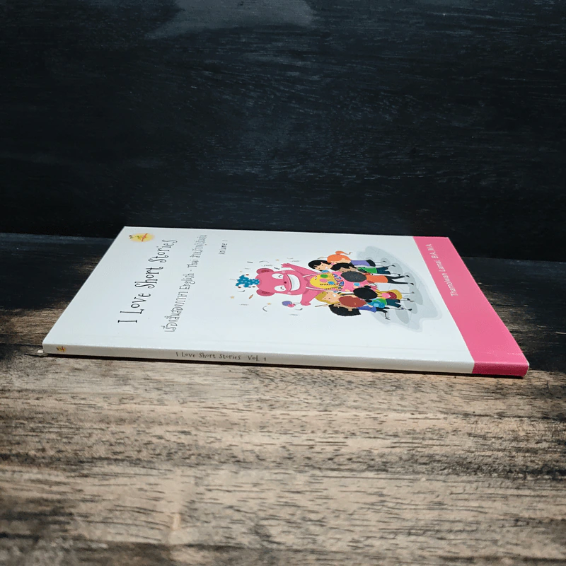 I Love Short Stories เรื่องสั้นสองภาษา English-Thai สำหรับผู้เริ่มต้น รูปที่ 3