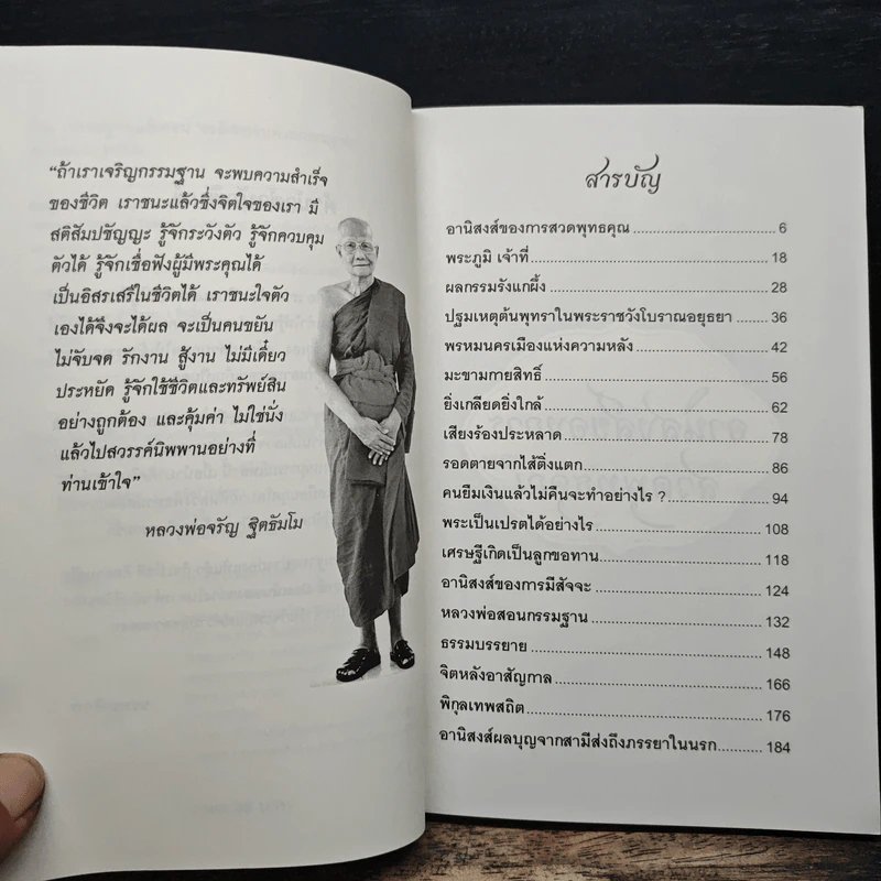 ระลึกกรรมด้วยกรรมฐาน - พระธรรมสิงหบุราจารย์ (หลวงตามหาบัว) รูปที่ 7