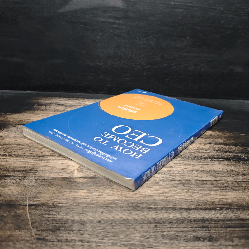 How to Become CEO วิถีสู่ผู้นำองค์กร - Jeffrey J.Fox., ภัฑราพร ฟูสกุล รูปที่ 5
