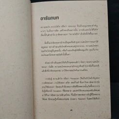 6 กรอบความคิดเพื่อใช้วิเคราะห์ข้อมูล Six Thinking Hats - Edward de Bono รูปที่ 8