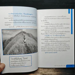 การันตีสำเร็จ พูดอังกฤษได้ใน 1 เดือน รูปที่ 9