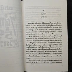 เปาบุ้นจิ้น 7 ผู้กล้า 5 ผู้ทรงธรรม - จีนแส รูปที่ 7