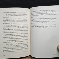 กลยุทธ์สู่ความสำเร็จในธุรกิจส่วนตัว - Philip Holland, ดร.ก้องเกียรติ โอภาสวงการ รูปที่ 10
