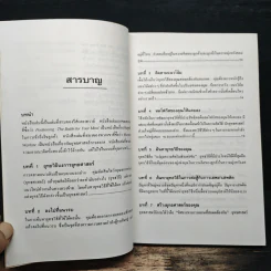 พลิกแผนการตลาด - อัล รีส์, แจ็ก เทราต์ รูปที่ 7