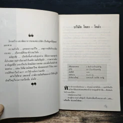 คลังธุรกิจ - ดร.กริช สืบสนธิ์ รูปที่ 8