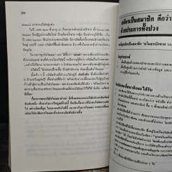 คลังธุรกิจ - ดร.กริช สืบสนธิ์ รูปที่ 9