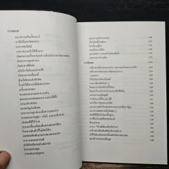 283 สินค้าบริการพิสดารจากญี่ปุ่น - ลีโอนาร์ด โคเรน รูปที่ 8