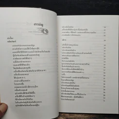 283 สินค้าบริการพิสดารจากญี่ปุ่น - ลีโอนาร์ด โคเรน รูปที่ 7