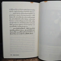 รักให้มันส์ต้องรู้ทันผู้ชาย - Bonbelle รูปที่ 8