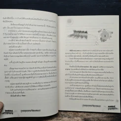 สุดรอยทรายใต้เงาจันทร์ - ติยาภัทร รูปที่ 8