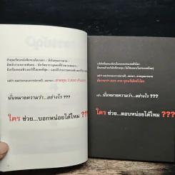 เกากลยุทธ์ - ดำรงค์ วงษ์โชติปิ่นทอง รูปที่ 8