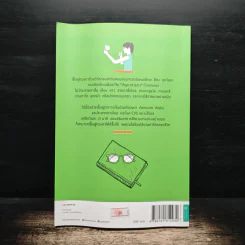 สายตาดีด้วยวิธีมหัศจรรย์ - อุราภา วัฒนะโชติ รูปที่ 2