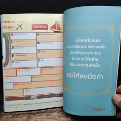 ปล้นคนจีน ส่งออกโกยเงินหยวน - มด อรอุมา กุลนาค รูปที่ 9