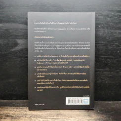 ธรรมดาแต่ดังมาก ยิงให้ตรงจุดแล้วคนจะหยุดพูดถึงคุณไม่ได้ - Jonah Berger รูปที่ 2