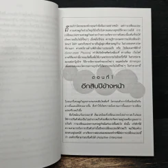 It's A Live ธุรกิจชีวิต - Christopher Meyer, Stan Davis รูปที่ 8