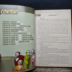 Innocent Series - The Duang รูปที่ 8