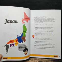 เที่ยวคันไซ Kansai - วีรศักดิ์ เทียนธนะวัฒน์ รูปที่ 10