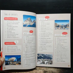 Japan Trip จูบุและคันไซ - อนุพันธุ์ สุขะปิณฑะ, นิธิธาดา สุขะปิณฑะ รูปที่ 6