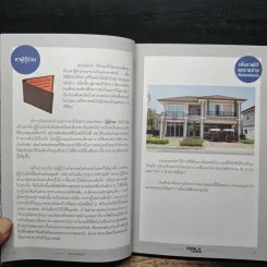 ทุบกระปุกซื้อบ้าน 2015 รูปที่ 9