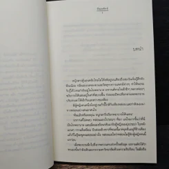 คือ...เธอ - พิมลพัทธ์ รูปที่ 7
