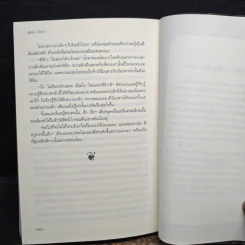 เสน่ห์แม่หญิง - จันทร์ ธันวา รูปที่ 10