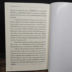 Chairing The Board ประธานกรรมการมืออาชีพ - จอห์น ฮาร์เปอร์ รูปที่ 10