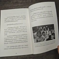 แค่ใช้คำให้เป็น พูดไม่ต้องเก่ง ก็พลิกสถานการณ์ได้ - ซาซากิ เคอิจิ รูปที่ 10