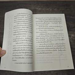 ยังไม่สายเกินไปสำหรับการเริ่มต้น - นากาจิมะ คาโอรุ รูปที่ 8