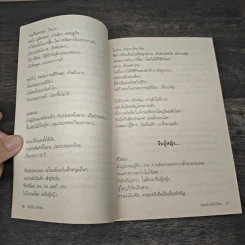 สุดยอดหนังสือดี 8 คิดเป็นรวยก่อน - สมคิด ลวางกูร รูปที่ 8