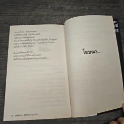 สุดยอดหนังสือดี 8 เพศศึกษาจิตวิทยาครอบครัว รูปที่ 10