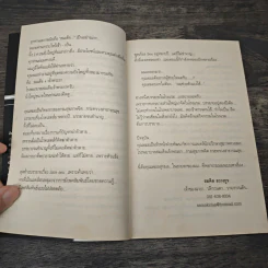 สุดยอดหนังสือดี 8 เพศศึกษาจิตวิทยาครอบครัว รูปที่ 7