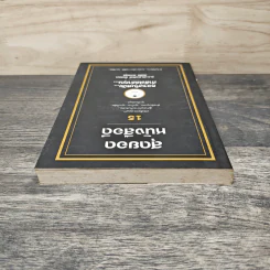 สุดยอดหนังสือดี 15 ความทันสมัย...กำลังไล่ล่าคุณ... - สมคิด ลวางกูร รูปที่ 4