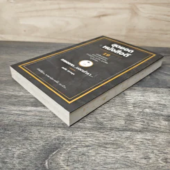สุดยอดหนังสือดี 19 การตลาด...นอกตำรา... - สมคิด ลวางกูร รูปที่ 3