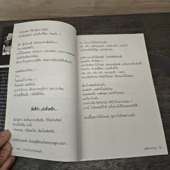 สุดยอดหนังสือดี 18 เทคนิคการทำธุรกิจแบบปิดประตูเจ๊ง - สมคิด ลวางกูร รูปที่ 8