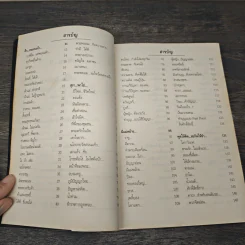 สุดยอดหนังสือดี 10 คิดเป็นเห็นสุข - สมคิด ลวางกูร รูปที่ 7