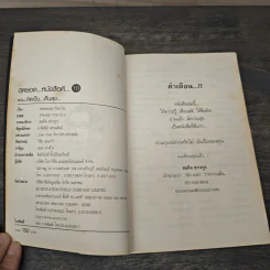 สุดยอดหนังสือดี 10 คิดเป็นเห็นสุข - สมคิด ลวางกูร รูปที่ 6