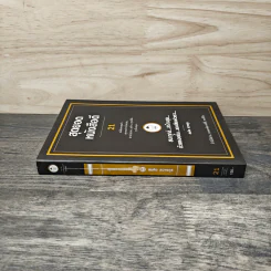 สุดยอดหนังสือดี 21 ชนะทุกข์ สร้างสุข ด้วยรอยยิ้ม และเสียงหัวเราะ - สมคิด ลวางกูร รูปที่ 2